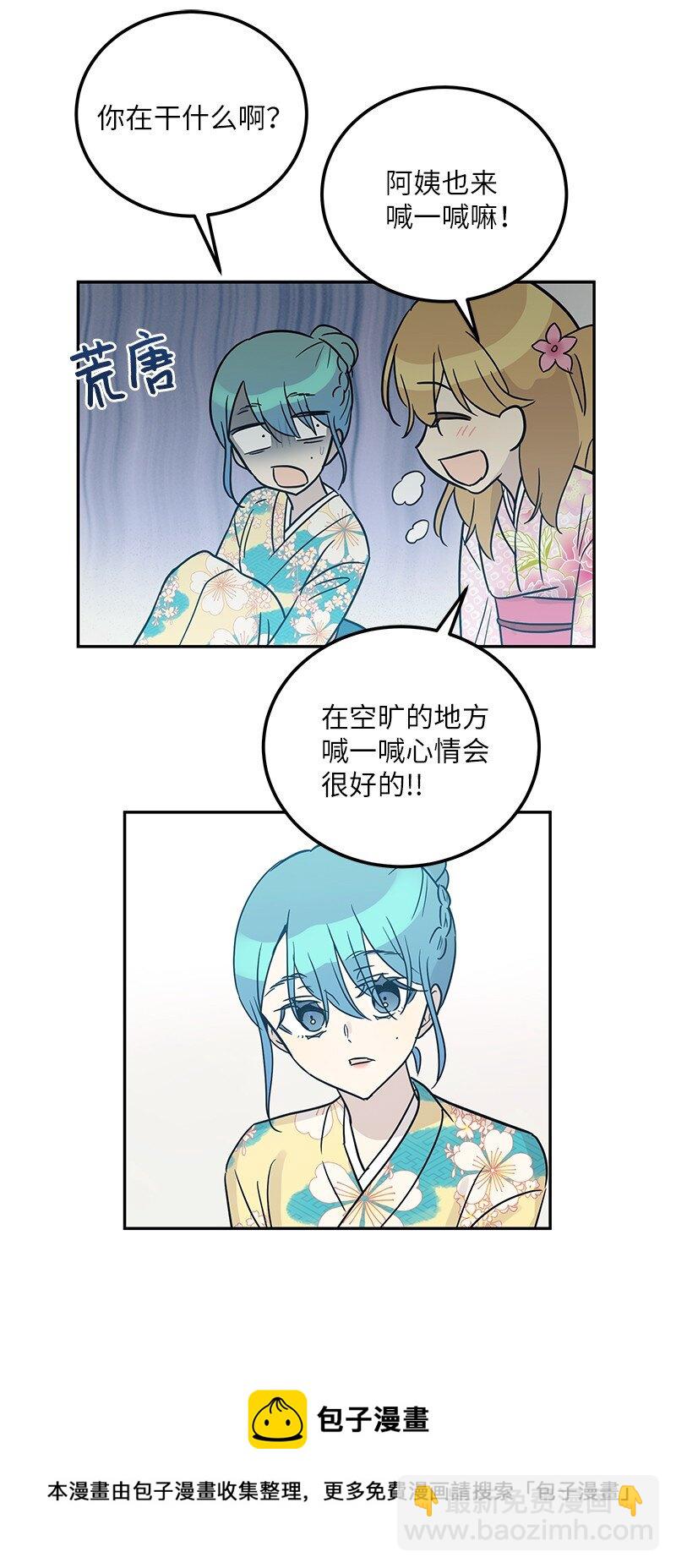 《我的叔叔是超级巨星》100 旅游第一天 第41页