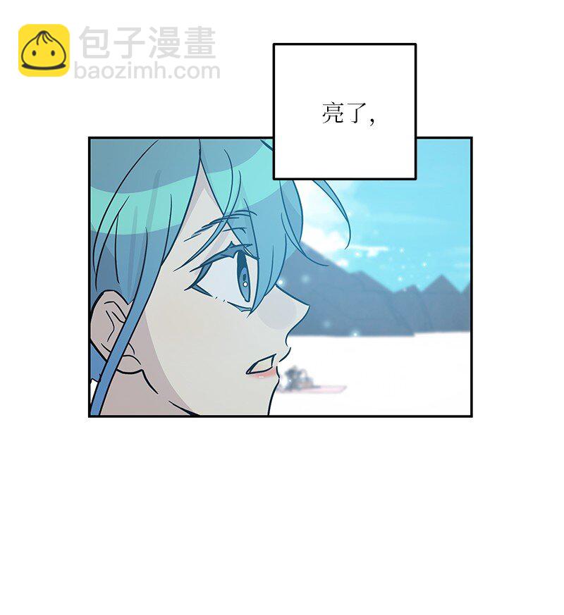 《我的叔叔是超级巨星》100 旅游第一天 第44页