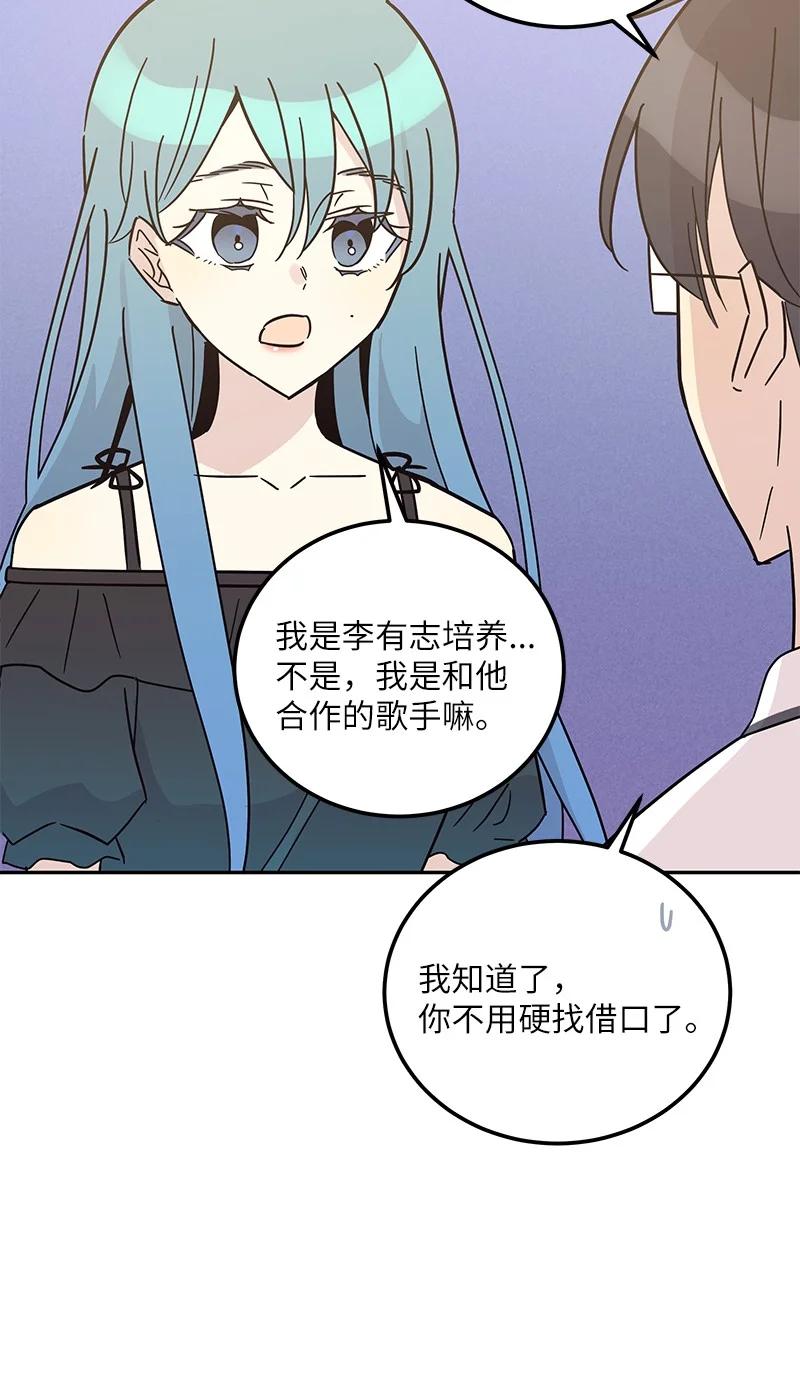 《我的叔叔是超级巨星》98 李有志团队旅游 第15页