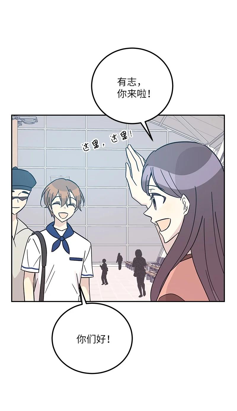 《我的叔叔是超级巨星》98 李有志团队旅游 第32页