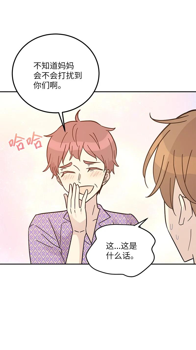 《我的叔叔是超级巨星》98 李有志团队旅游 第50页