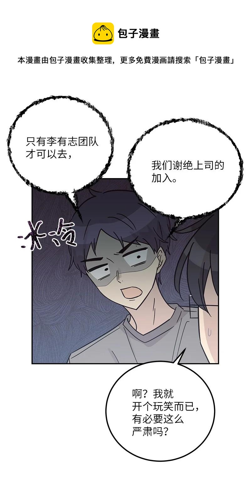 《我的叔叔是超级巨星》98 李有志团队旅游 第5页