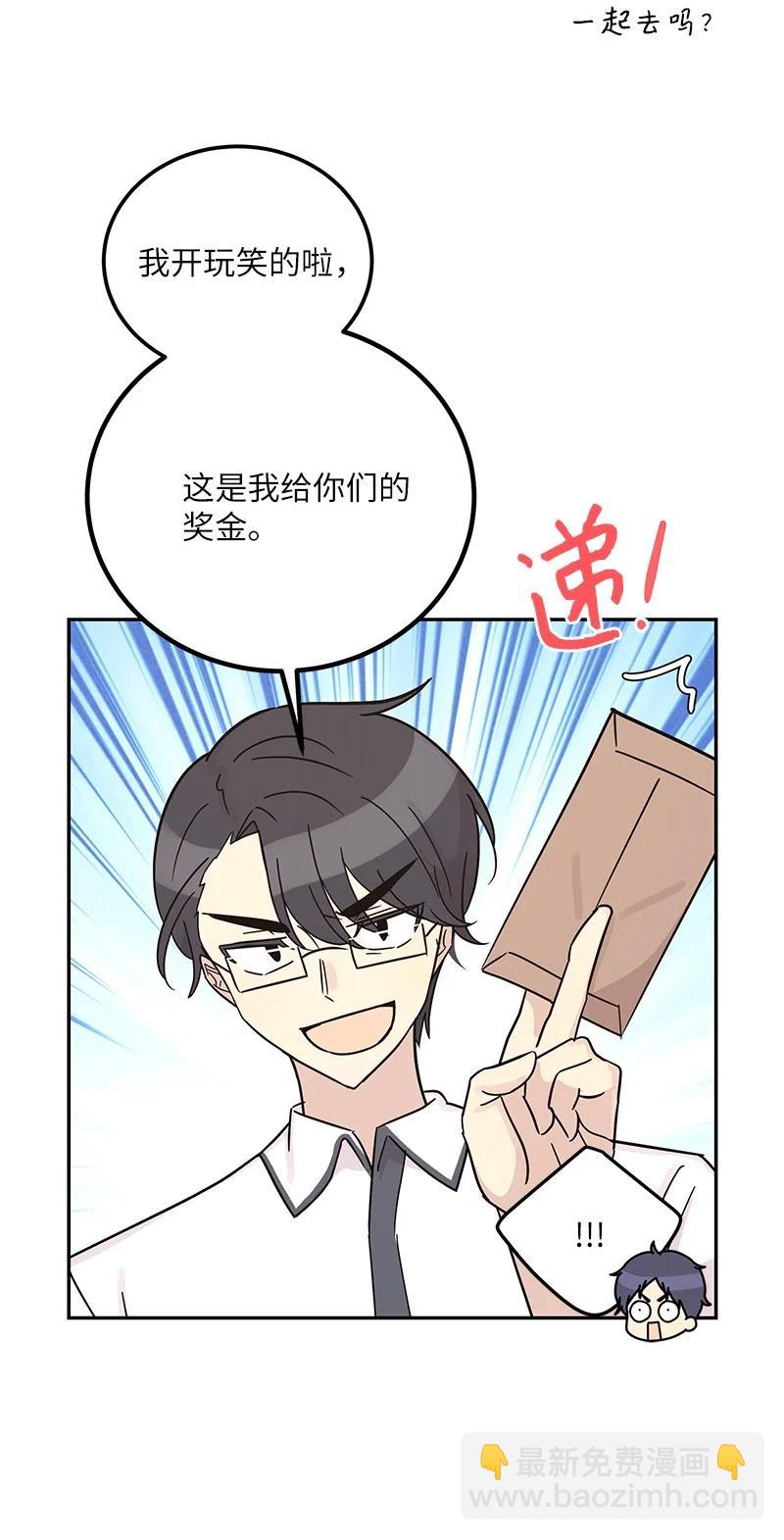 《我的叔叔是超级巨星》98 李有志团队旅游 第8页