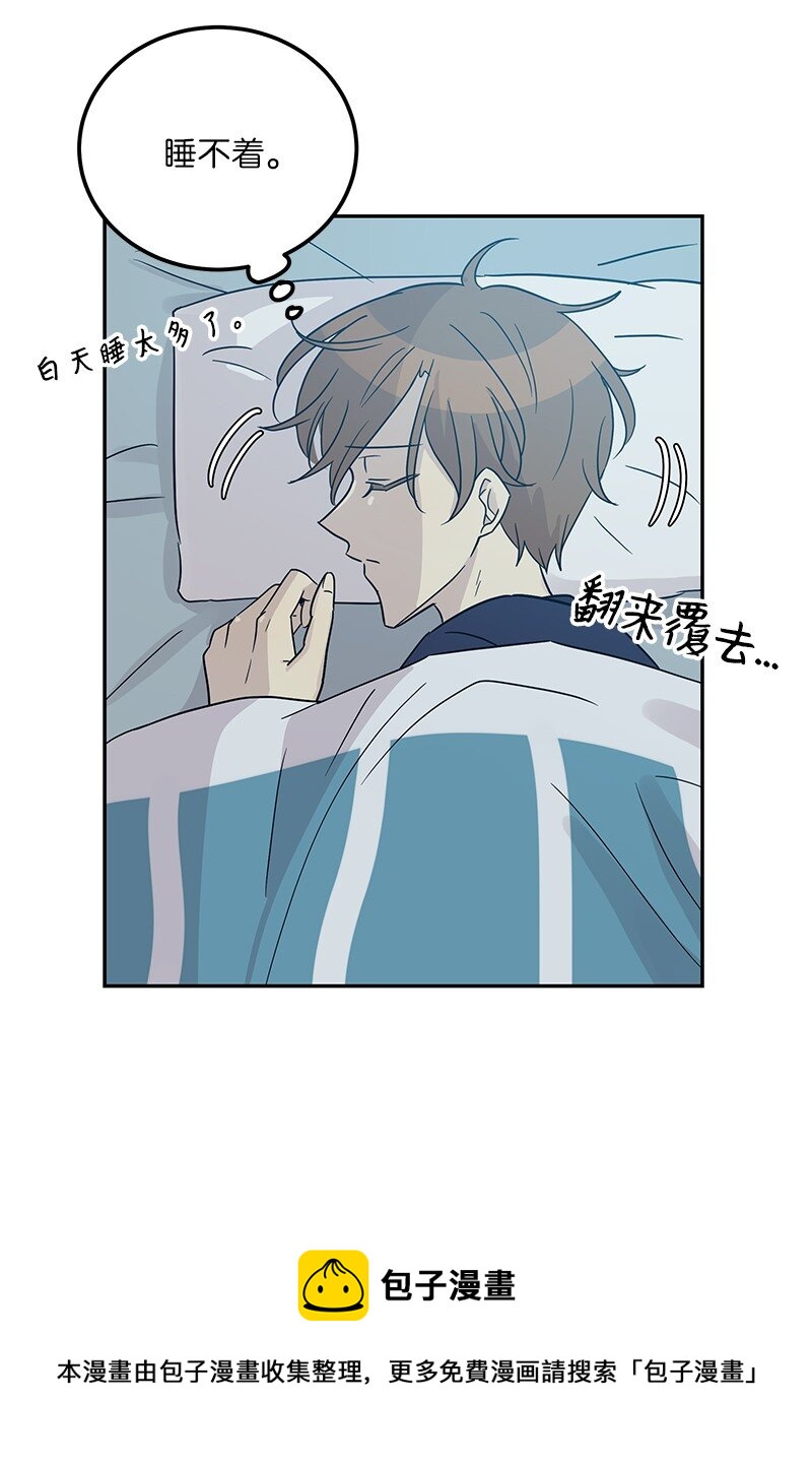 《我的叔叔是超级巨星》101 旅游第一天夜谈 第17页