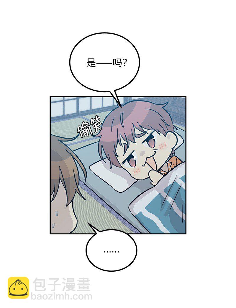 《我的叔叔是超级巨星》101 旅游第一天夜谈 第22页