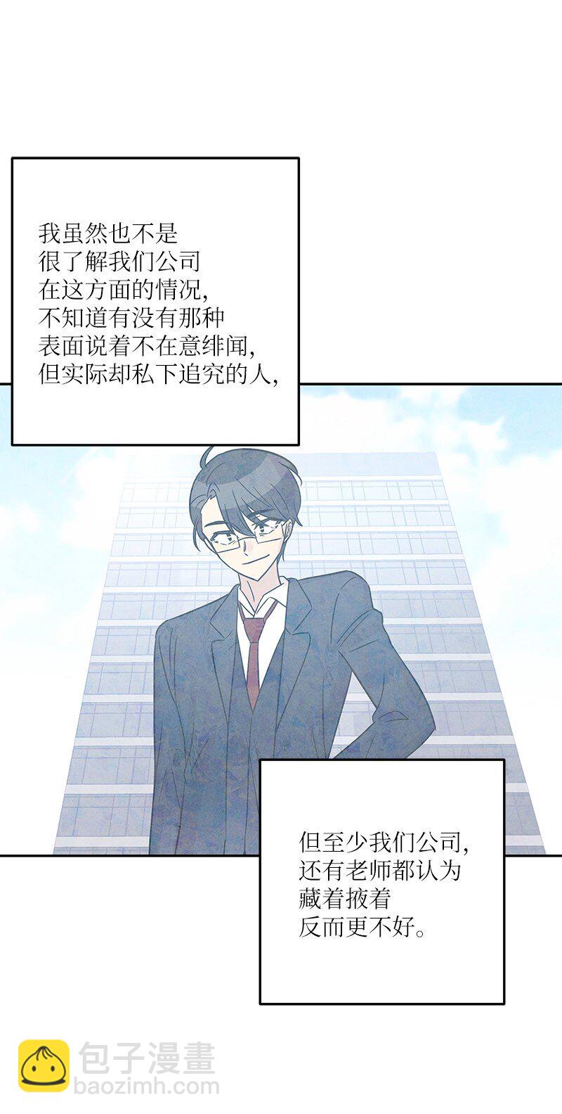 《我的叔叔是超级巨星》101 旅游第一天夜谈 第31页