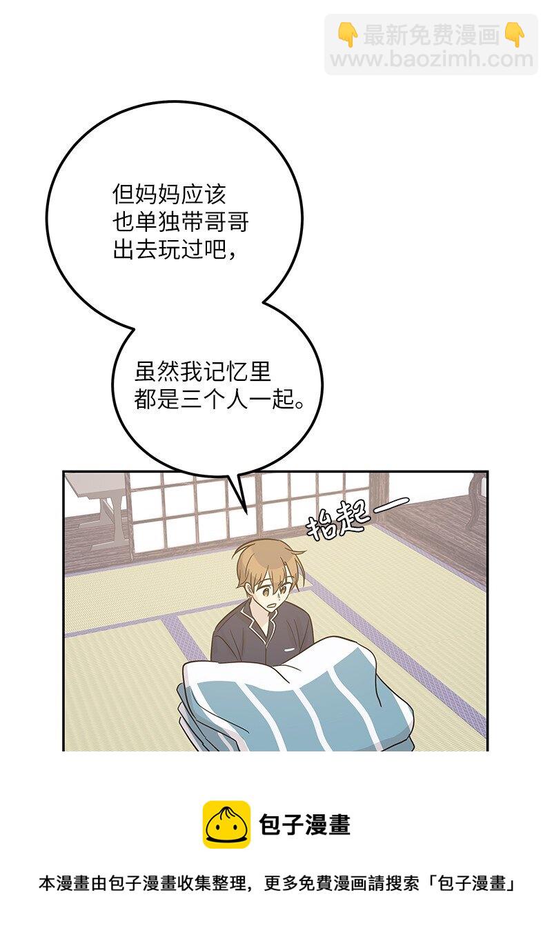 《我的叔叔是超级巨星》101 旅游第一天夜谈 第9页