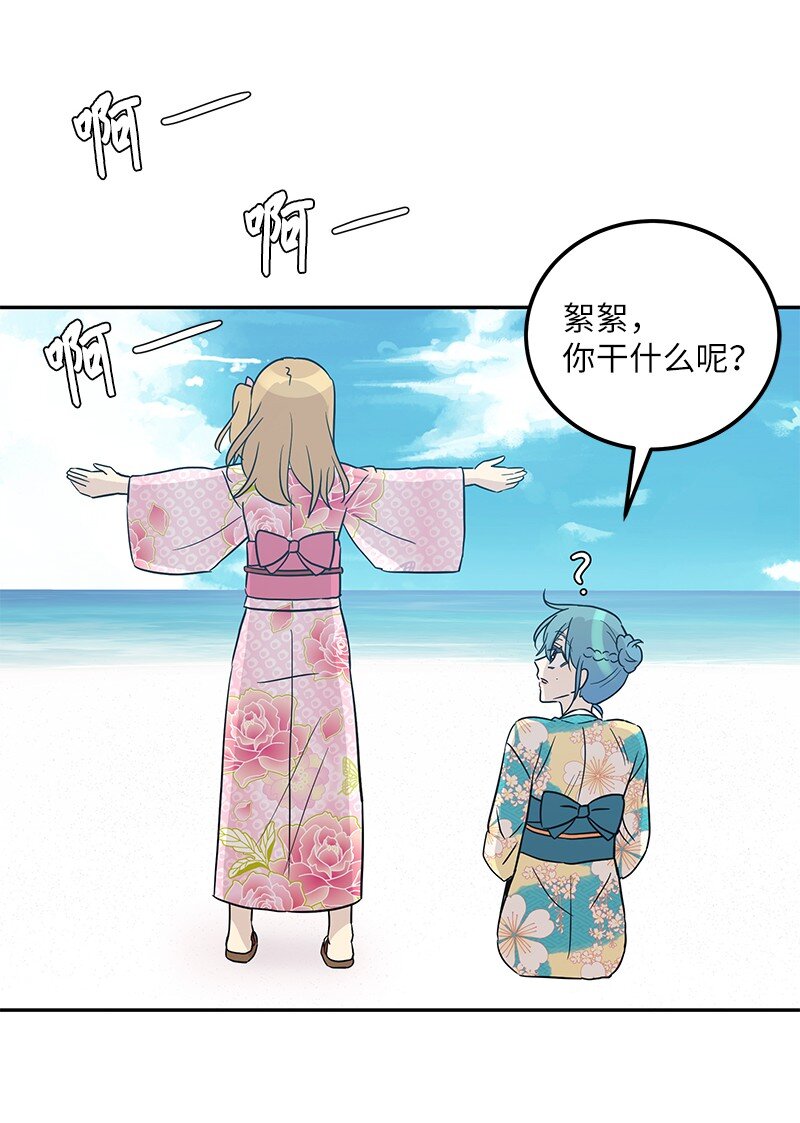 《我的叔叔是超级巨星》100 旅游第一天 第39页