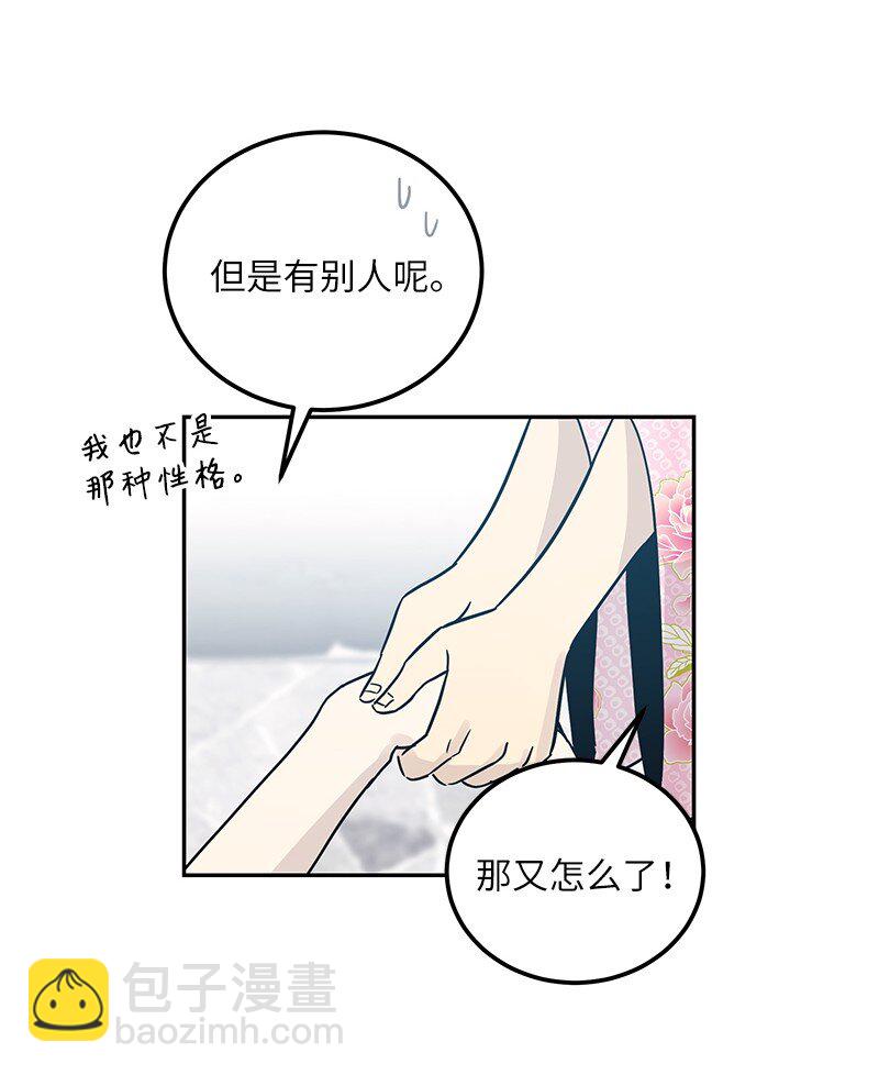 《我的叔叔是超级巨星》100 旅游第一天 第42页