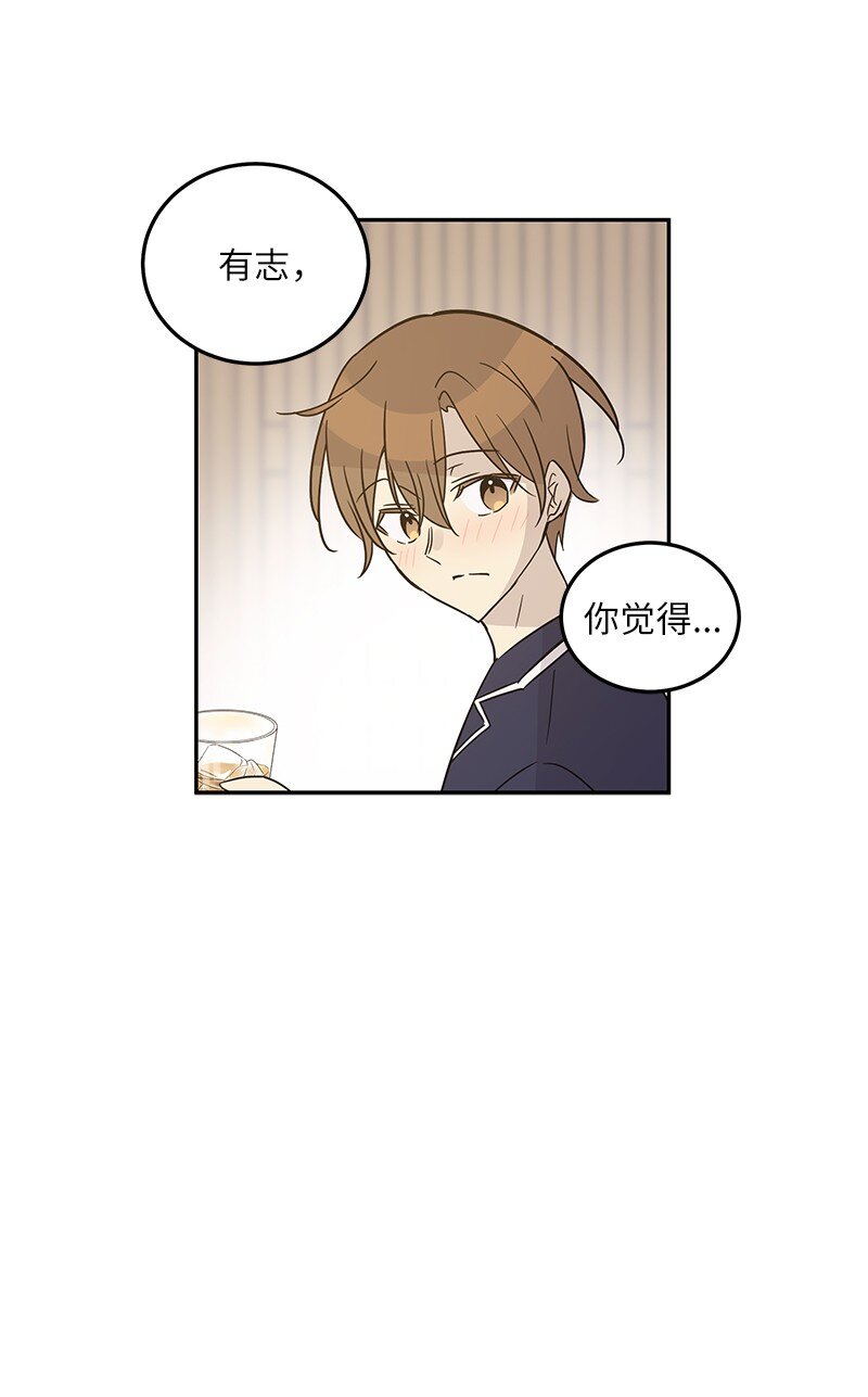 《我的叔叔是超级巨星》102 传出绯闻 第11页
