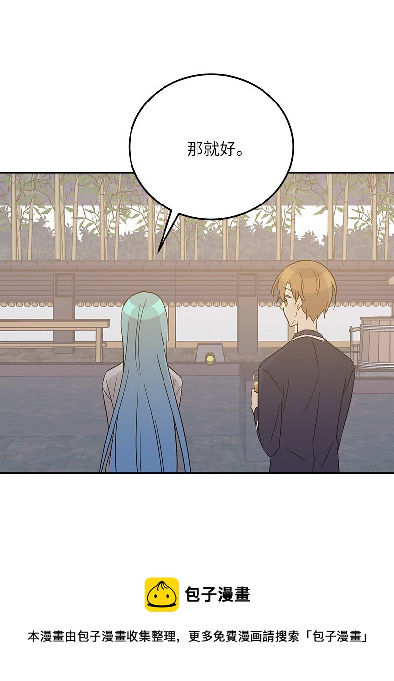 《我的叔叔是超级巨星》102 传出绯闻 第17页