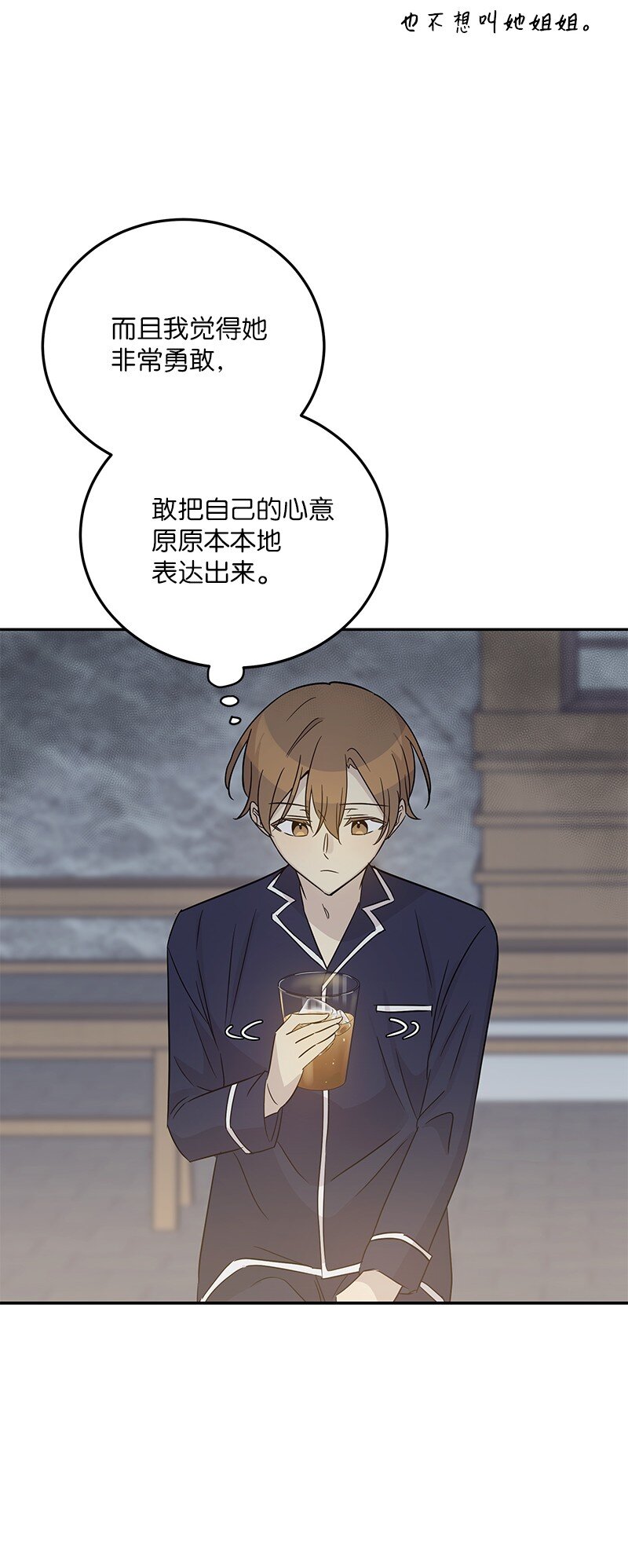 《我的叔叔是超级巨星》102 传出绯闻 第20页