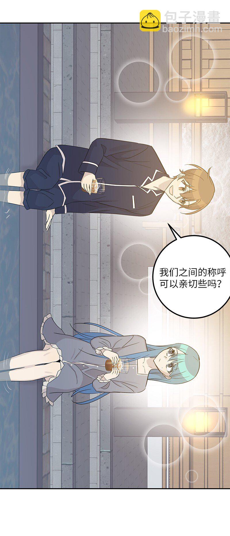 《我的叔叔是超级巨星》102 传出绯闻 第23页