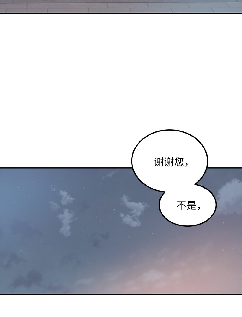 《我的叔叔是超级巨星》102 传出绯闻 第26页