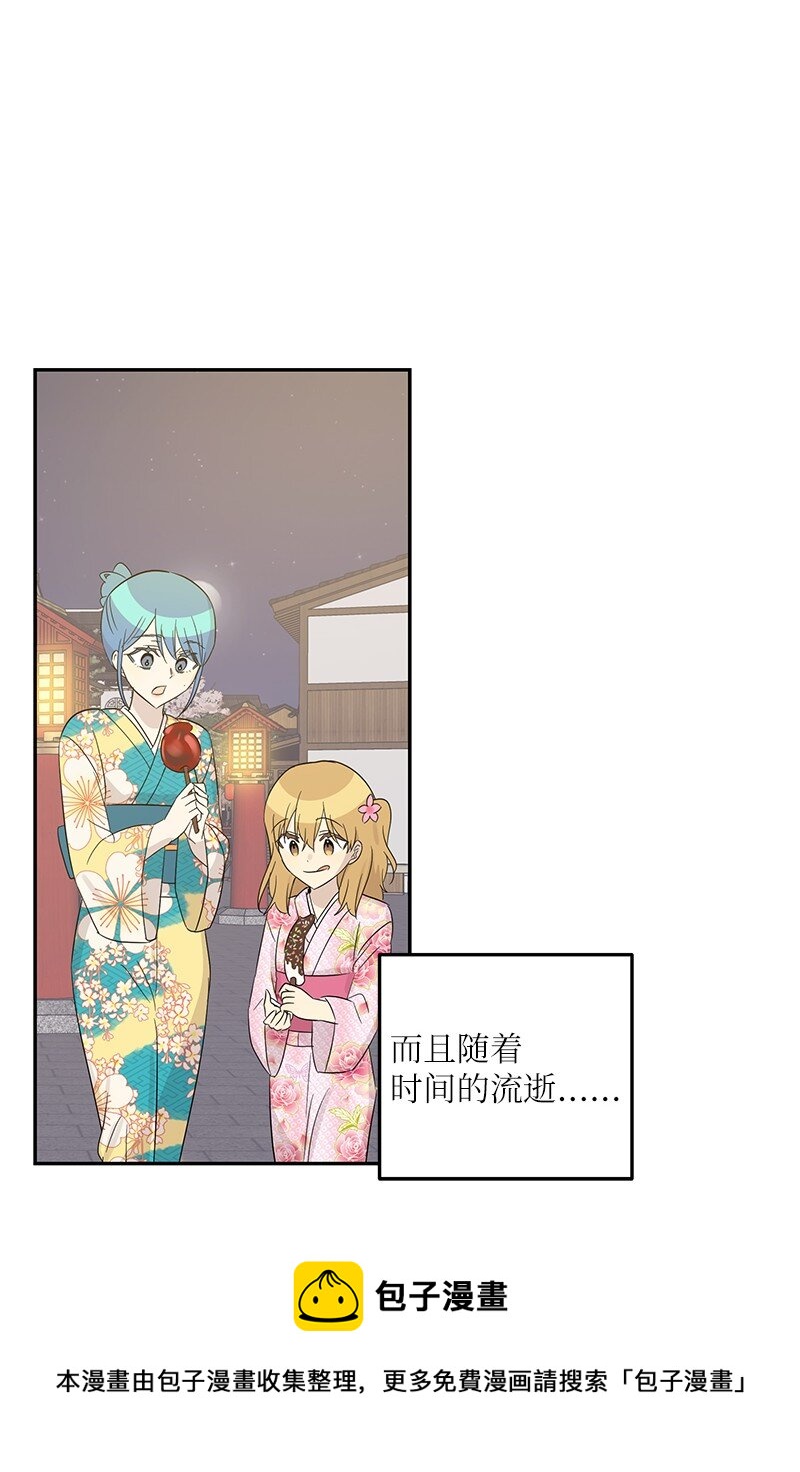 《我的叔叔是超级巨星》102 传出绯闻 第29页