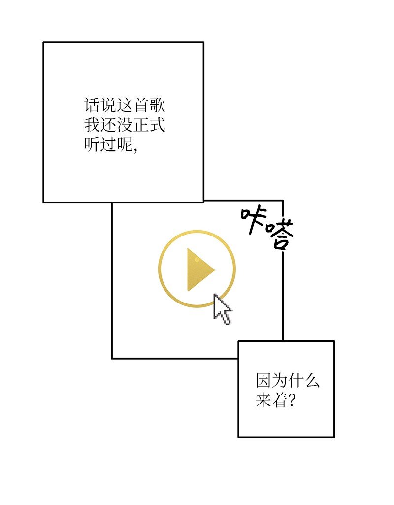 《我的叔叔是超级巨星》102 传出绯闻 第42页