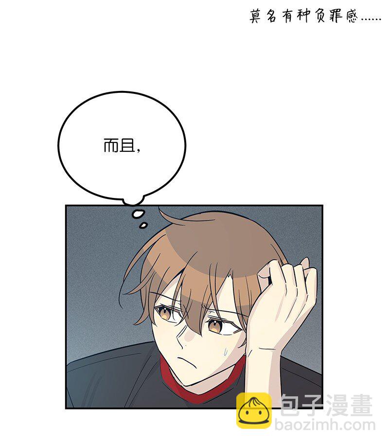 《我的叔叔是超级巨星》102 传出绯闻 第47页