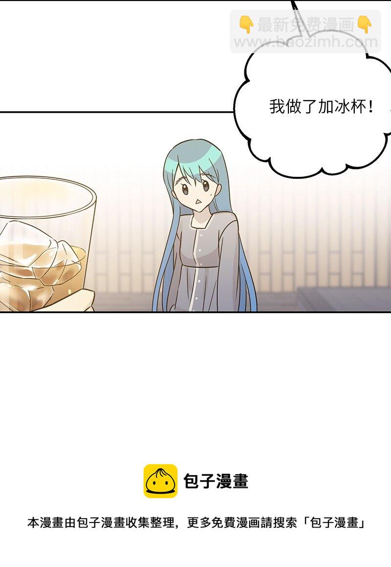 《我的叔叔是超级巨星》102 传出绯闻 第5页