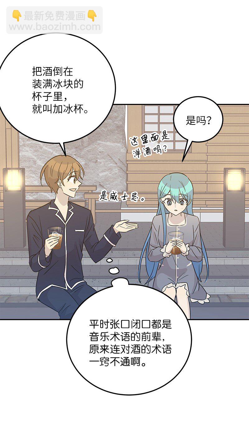 《我的叔叔是超级巨星》102 传出绯闻 第7页