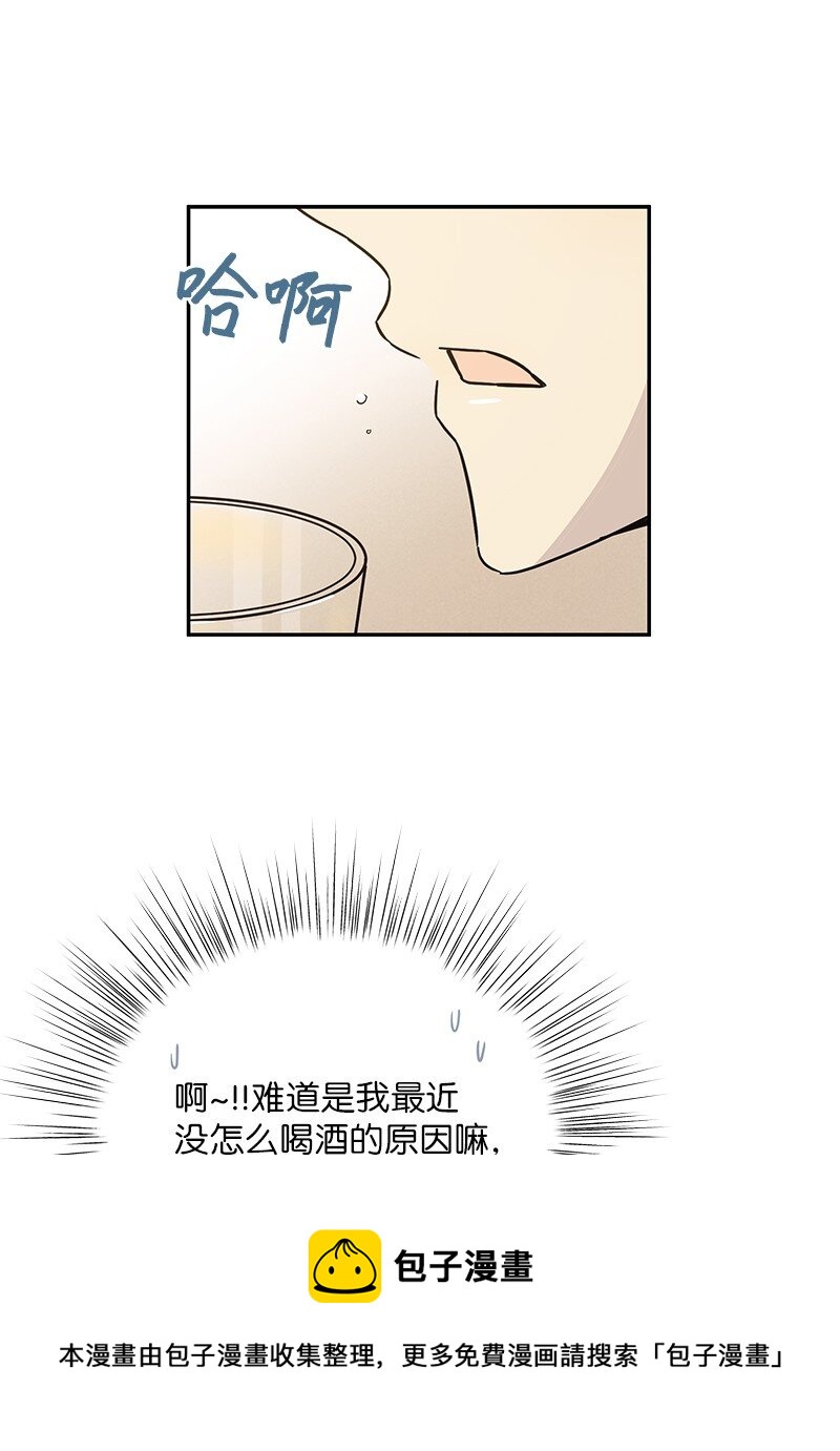 《我的叔叔是超级巨星》102 传出绯闻 第9页