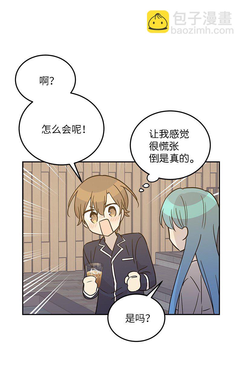 《我的叔叔是超级巨星》102 传出绯闻 第14页