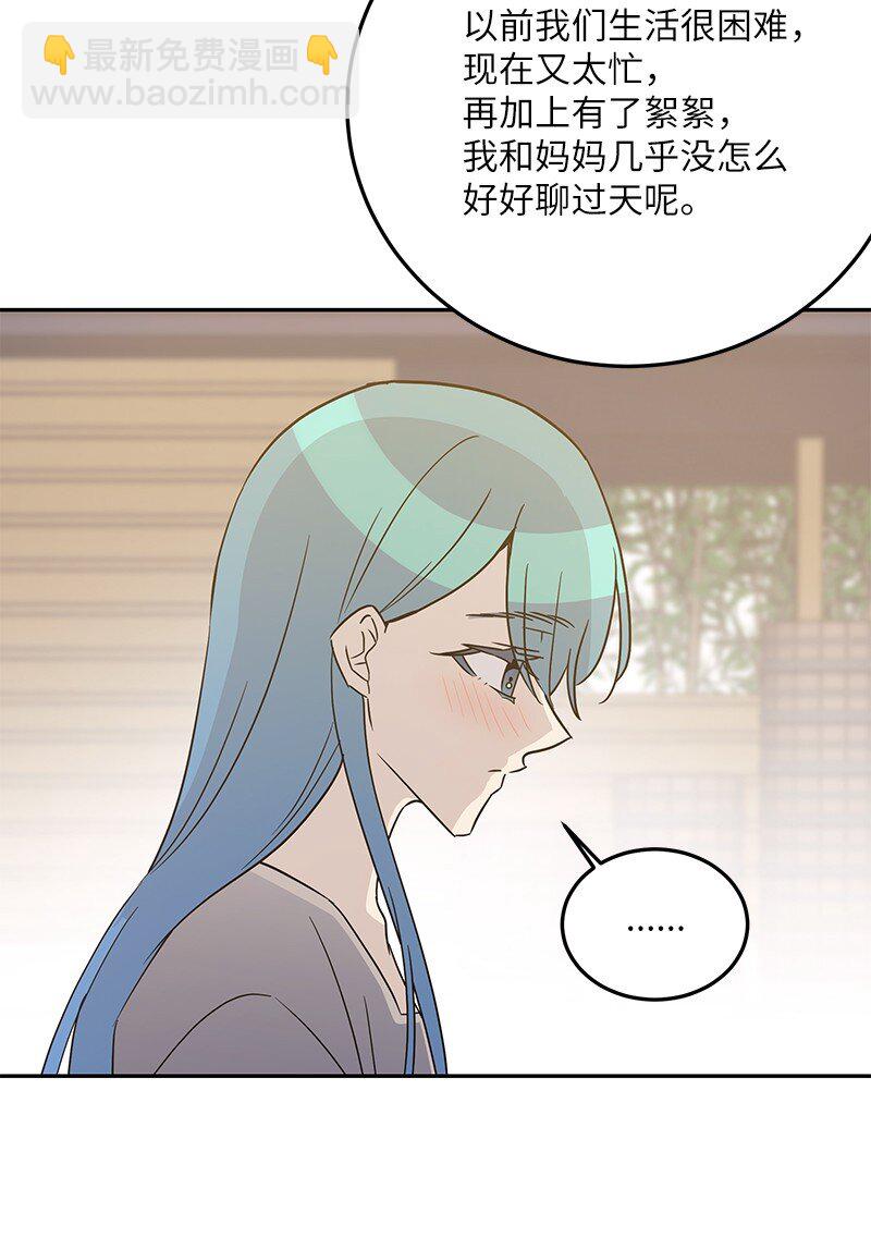 《我的叔叔是超级巨星》102 传出绯闻 第16页
