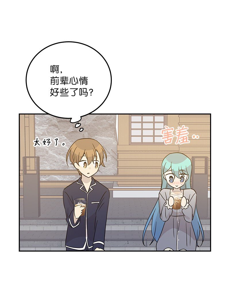 《我的叔叔是超级巨星》102 传出绯闻 第18页