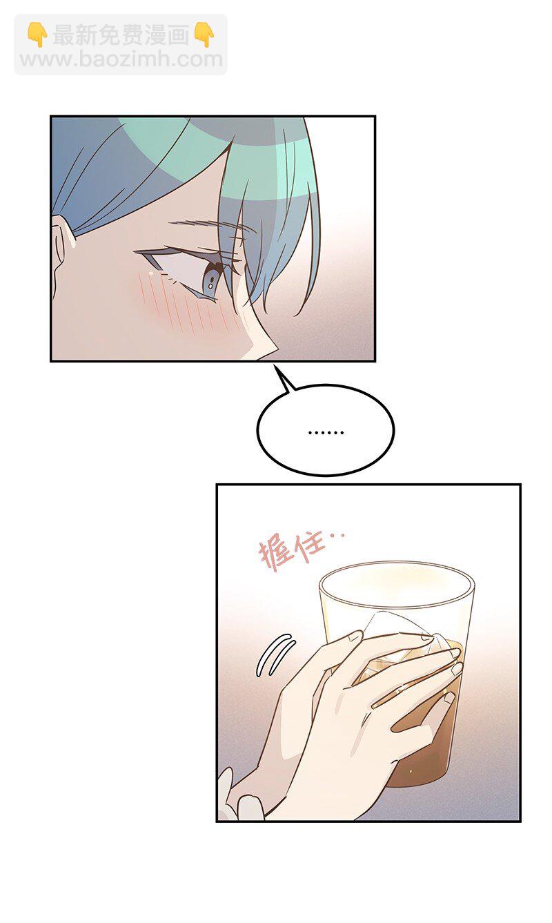 《我的叔叔是超级巨星》102 传出绯闻 第24页