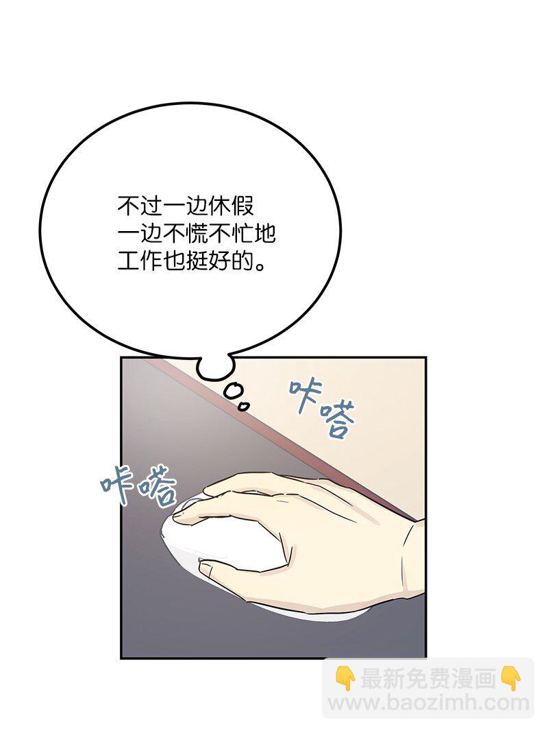 《我的叔叔是超级巨星》102 传出绯闻 第38页
