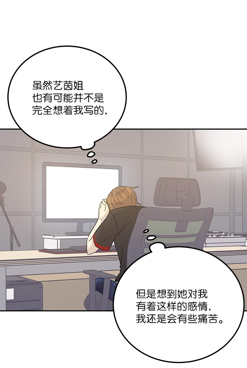 《我的叔叔是超级巨星》102 传出绯闻 第46页
