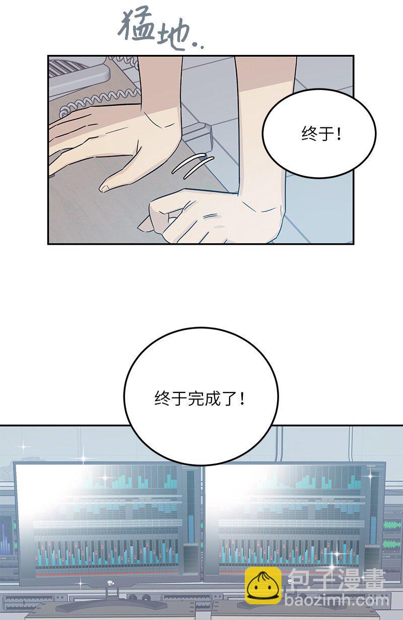 《我的叔叔是超级巨星》103 和柳载烈谈话 第12页