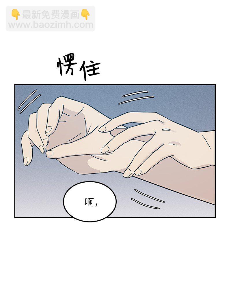 《我的叔叔是超级巨星》103 和柳载烈谈话 第18页