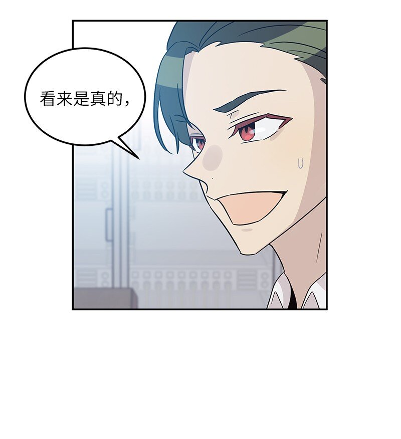 《我的叔叔是超级巨星》103 和柳载烈谈话 第19页