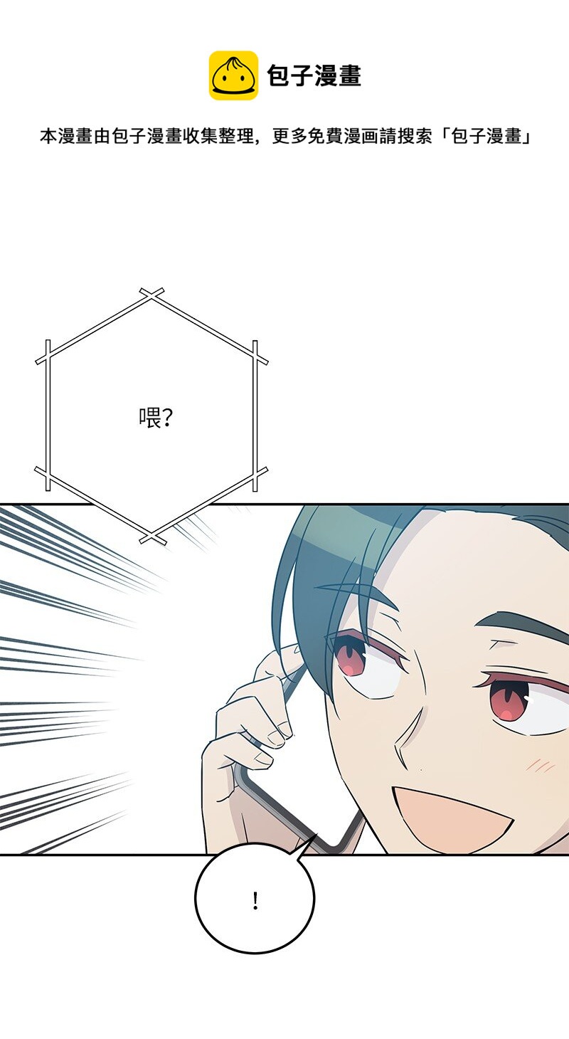 《我的叔叔是超级巨星》103 和柳载烈谈话 第25页