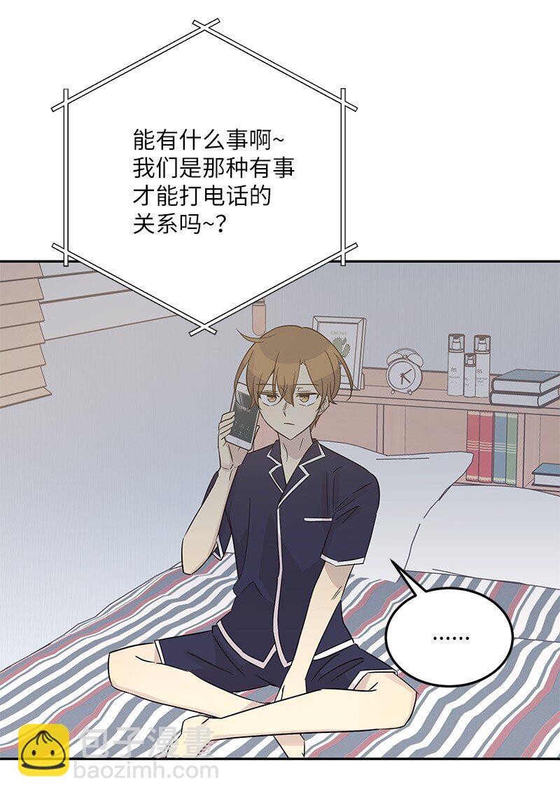 《我的叔叔是超级巨星》103 和柳载烈谈话 第27页
