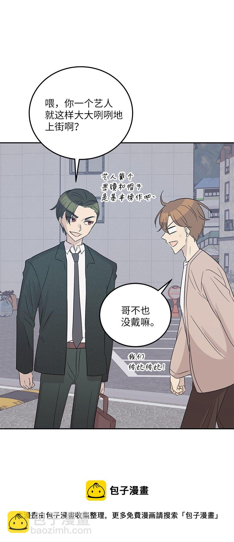 《我的叔叔是超级巨星》103 和柳载烈谈话 第37页