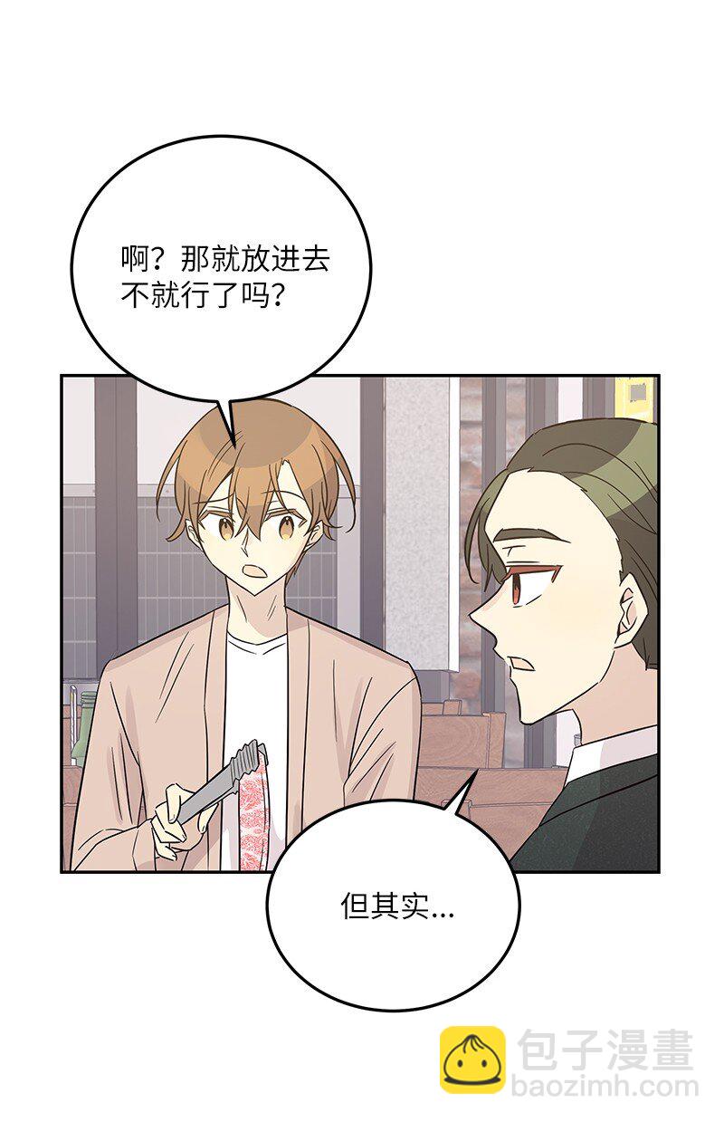 《我的叔叔是超级巨星》103 和柳载烈谈话 第46页