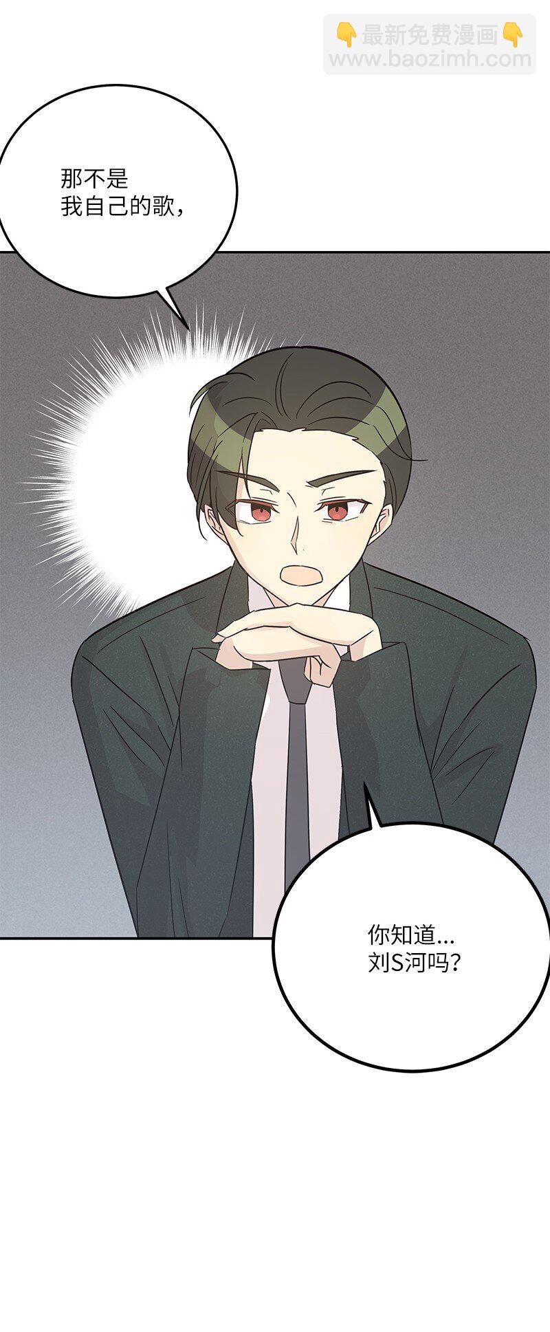 《我的叔叔是超级巨星》103 和柳载烈谈话 第47页