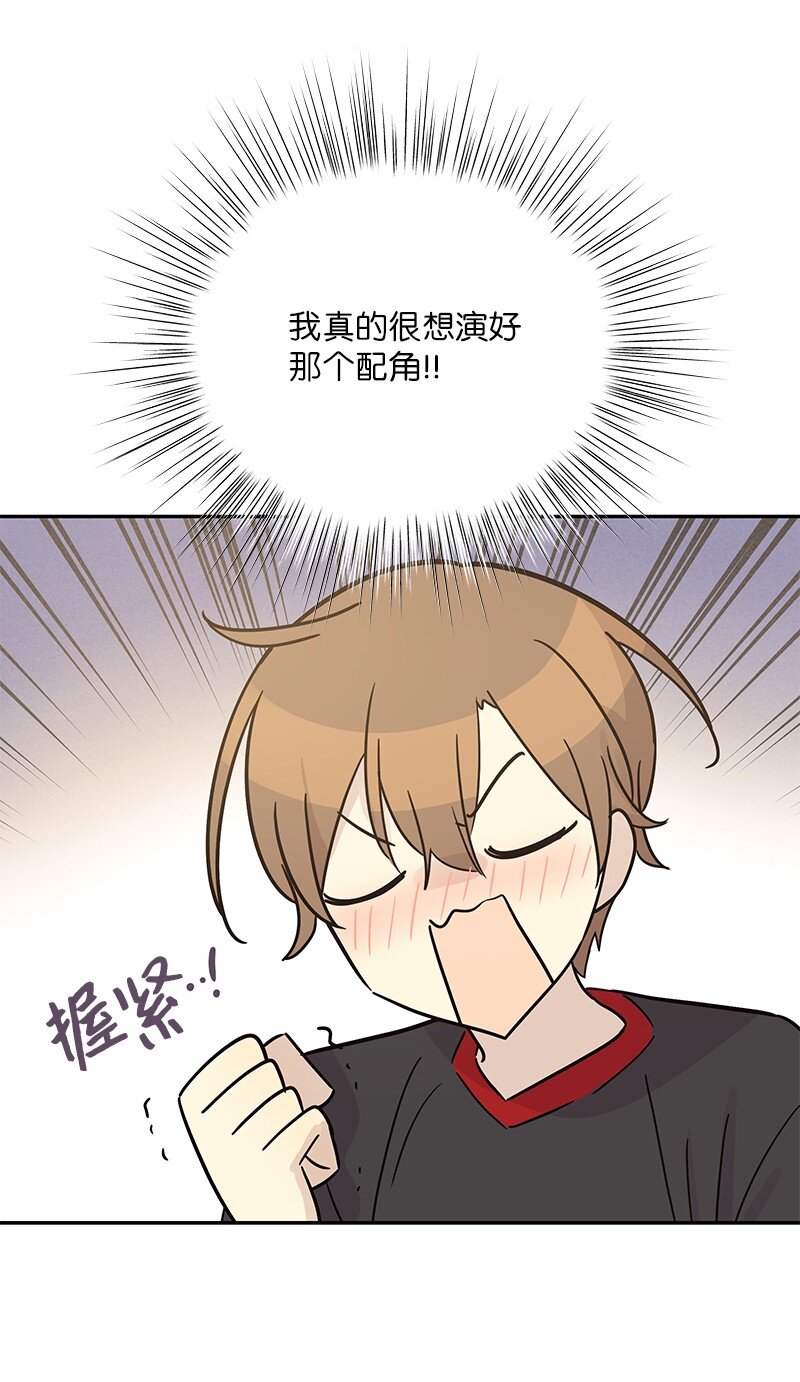 《我的叔叔是超级巨星》103 和柳载烈谈话 第6页