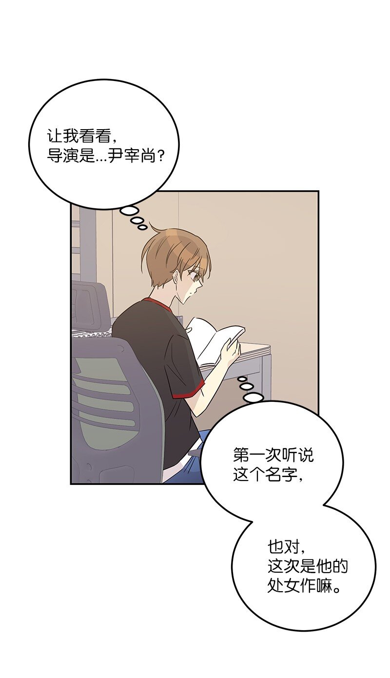 《我的叔叔是超级巨星》103 和柳载烈谈话 第7页