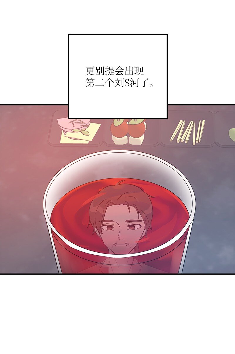 《我的叔叔是超级巨星》106 大佬的认可 第10页