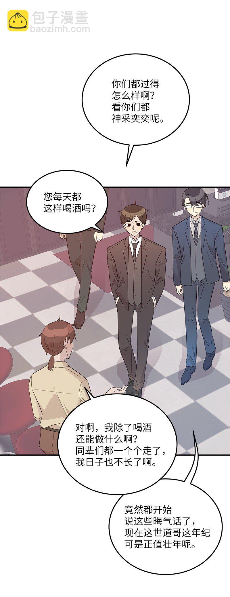 《我的叔叔是超级巨星》106 大佬的认可 第17页