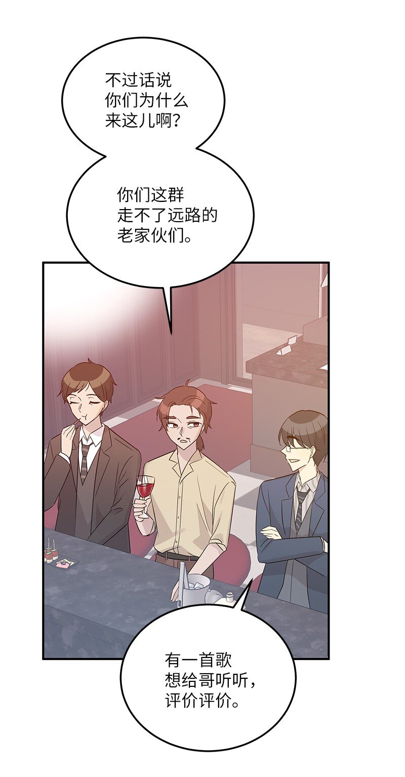 《我的叔叔是超级巨星》106 大佬的认可 第22页
