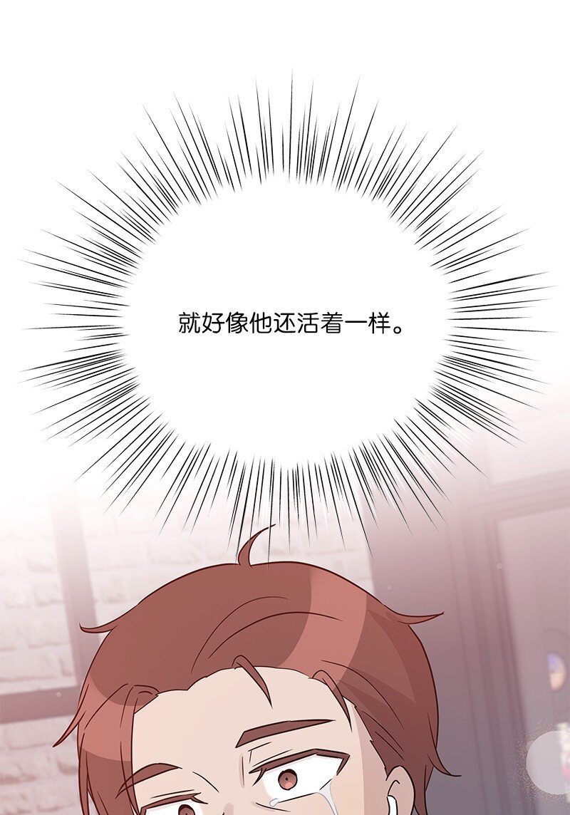 《我的叔叔是超级巨星》106 大佬的认可 第35页