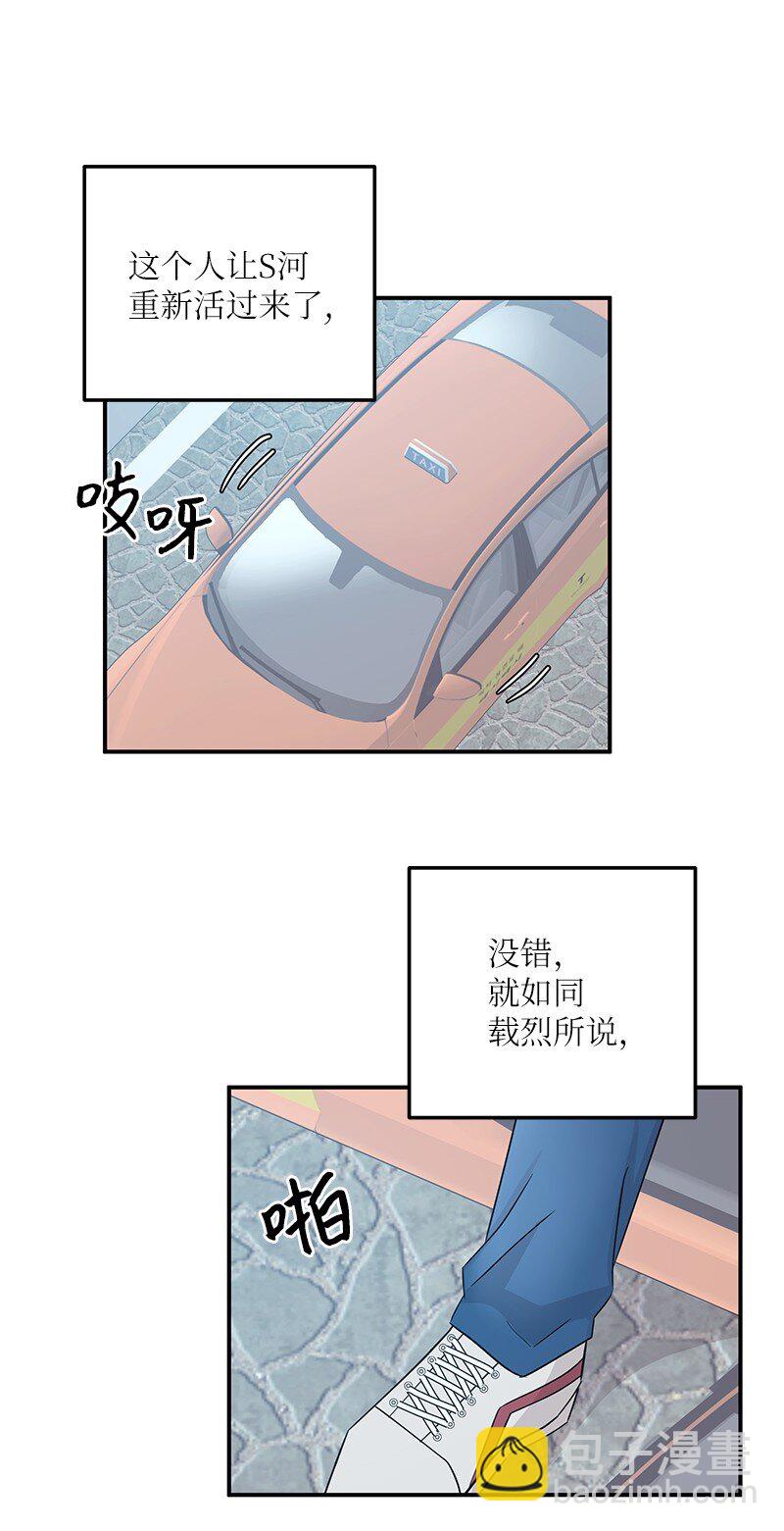 《我的叔叔是超级巨星》106 大佬的认可 第43页