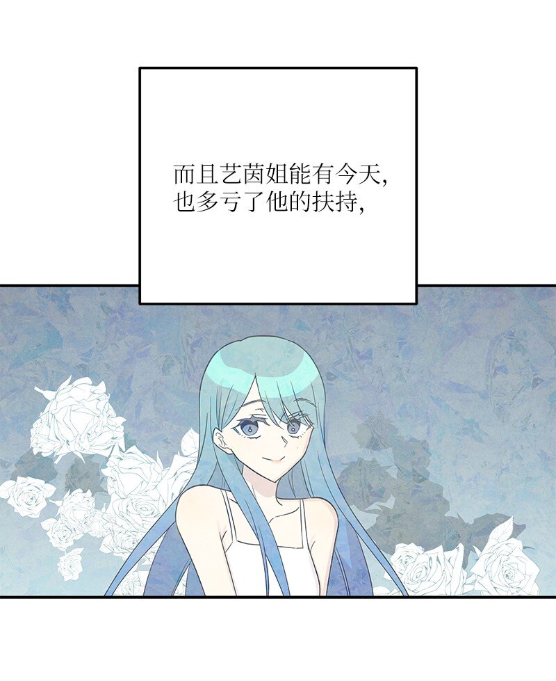 《我的叔叔是超级巨星》106 大佬的认可 第47页