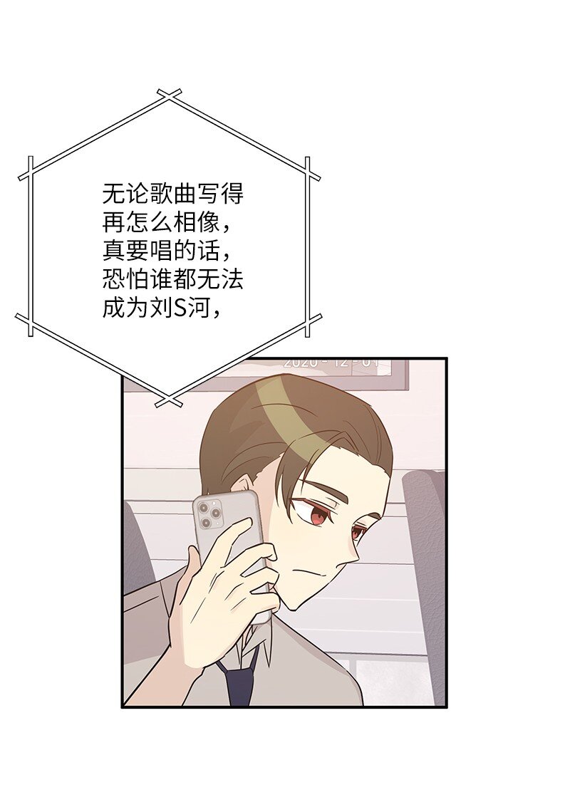 《我的叔叔是超级巨星》105 前辈聚集 第10页