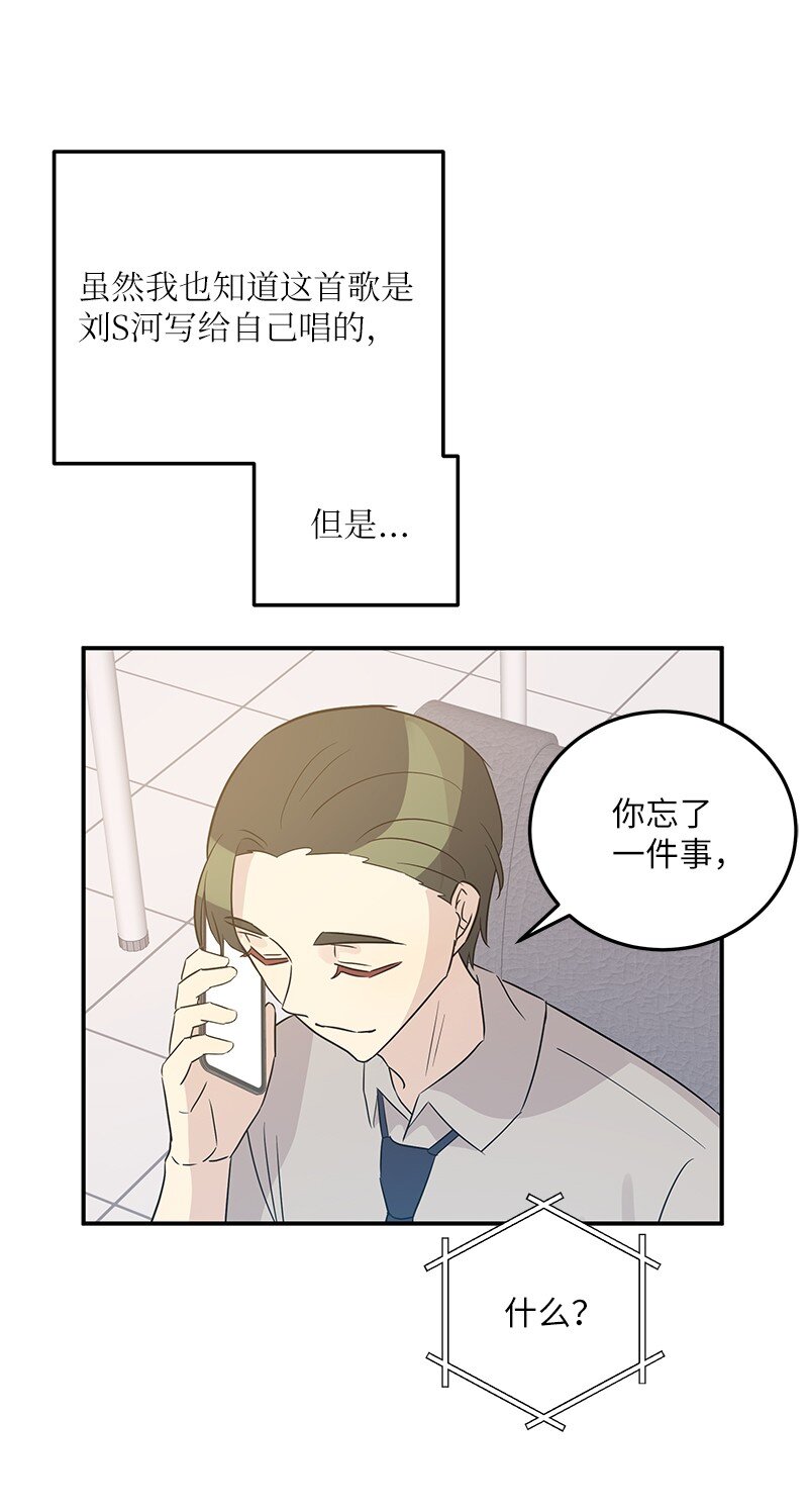 《我的叔叔是超级巨星》105 前辈聚集 第13页