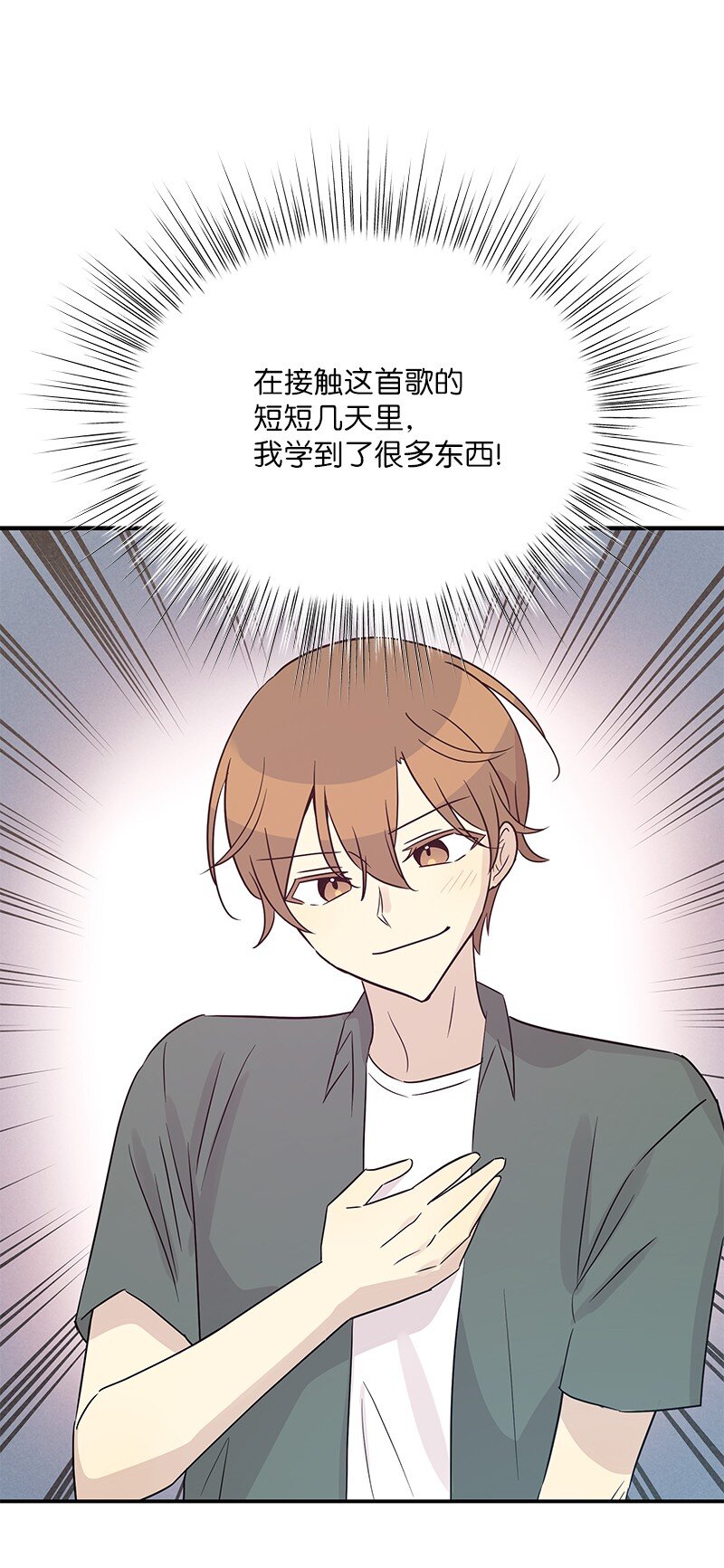 《我的叔叔是超级巨星》105 前辈聚集 第20页