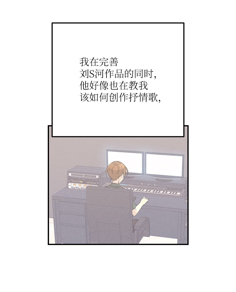 《我的叔叔是超级巨星》105 前辈聚集 第21页